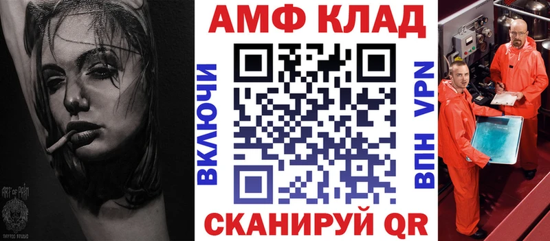 АМФ 98%  как найти   Брюховецкая 