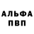 Амфетамин Premium Alena Devi
