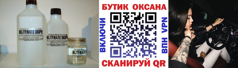 ОМГ ОМГ вход  Брюховецкая  Бутират GHB 