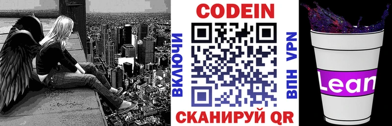 hydra ссылка  цена наркотик  Брюховецкая  Кодеин Purple Drank 