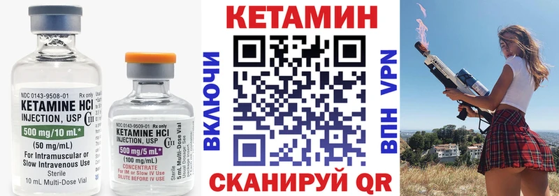 Кетамин ketamine  закладка  Брюховецкая 